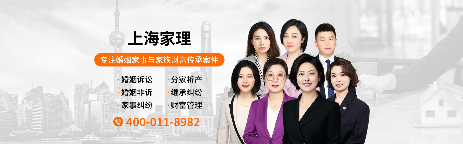 上海婚外赠与律师事务所